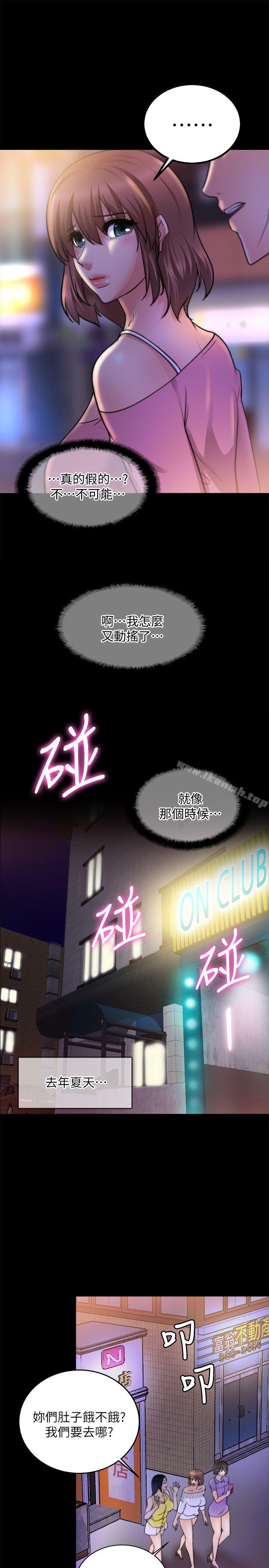 韩国漫画触不到的她韩漫_触不到的她-第18话在线免费阅读-韩国漫画-第22张图片