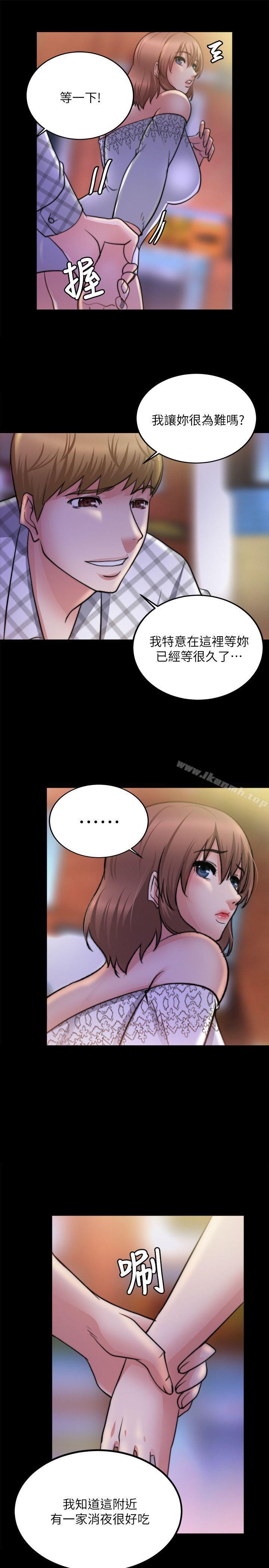 韩国漫画触不到的她韩漫_触不到的她-第19话在线免费阅读-韩国漫画-第1张图片