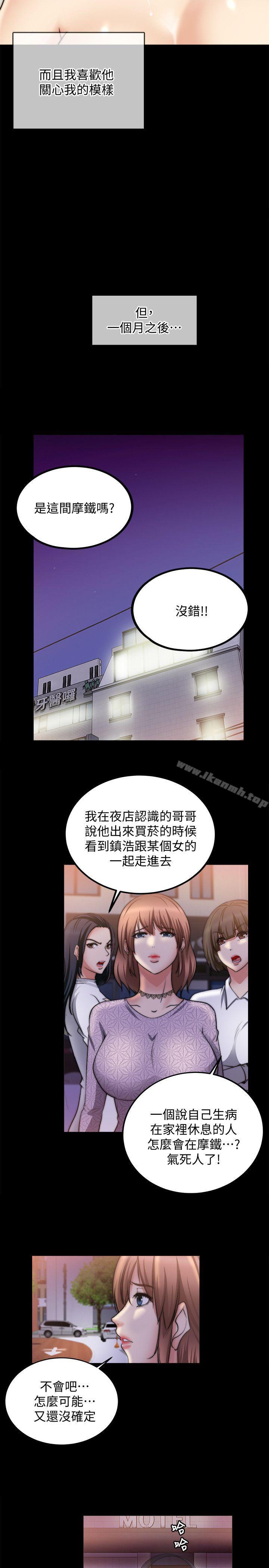 韩国漫画触不到的她韩漫_触不到的她-第19话在线免费阅读-韩国漫画-第14张图片