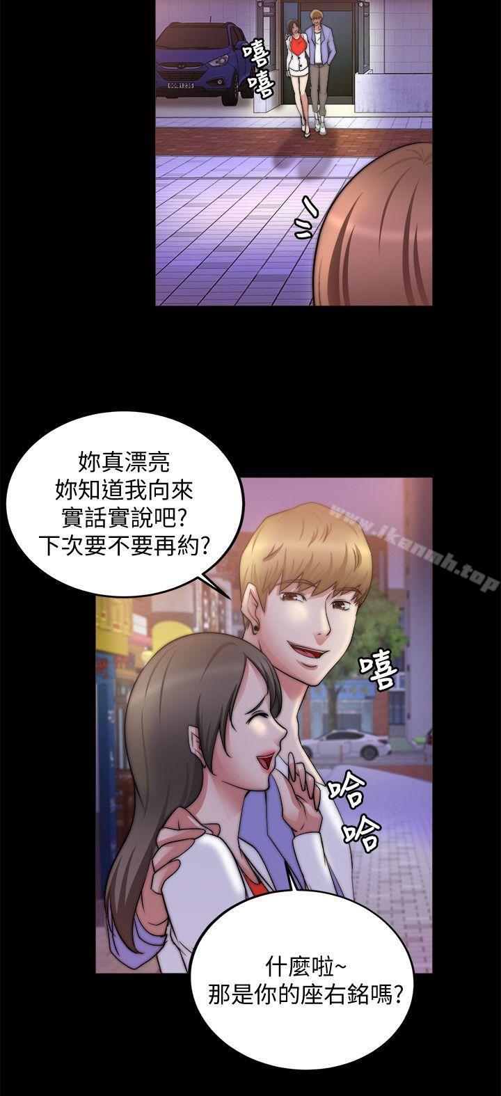 韩国漫画触不到的她韩漫_触不到的她-第19话在线免费阅读-韩国漫画-第15张图片