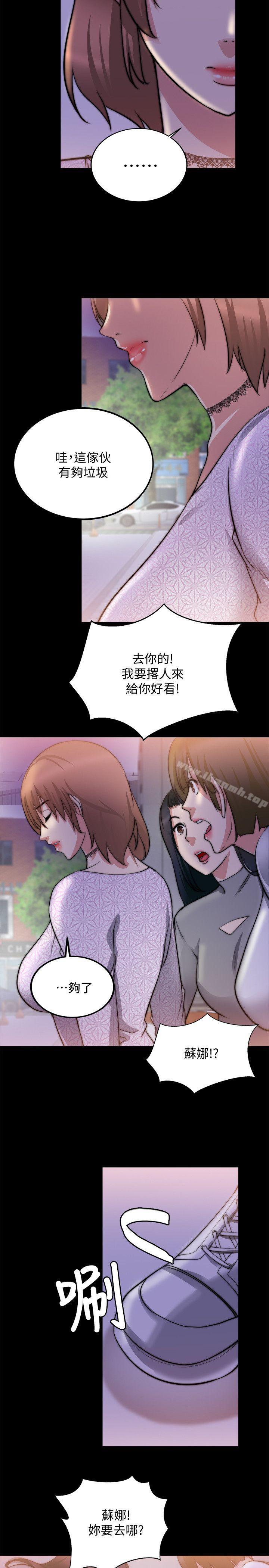 韩国漫画触不到的她韩漫_触不到的她-第19话在线免费阅读-韩国漫画-第17张图片