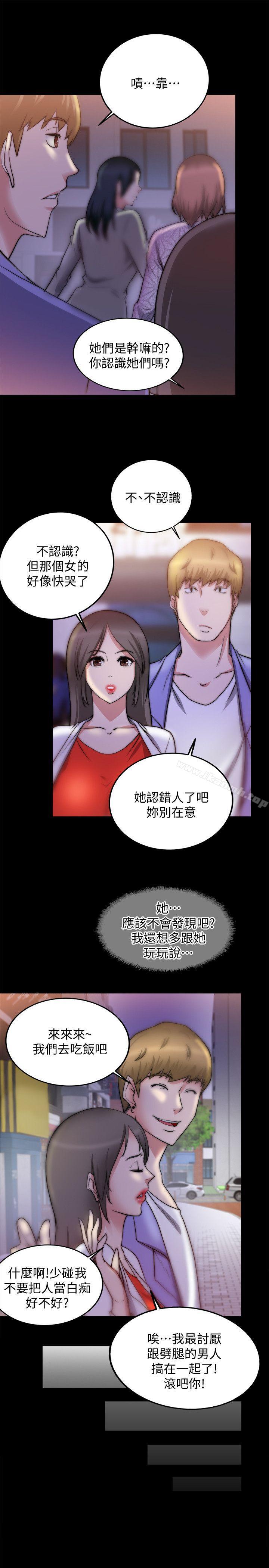 韩国漫画触不到的她韩漫_触不到的她-第19话在线免费阅读-韩国漫画-第19张图片