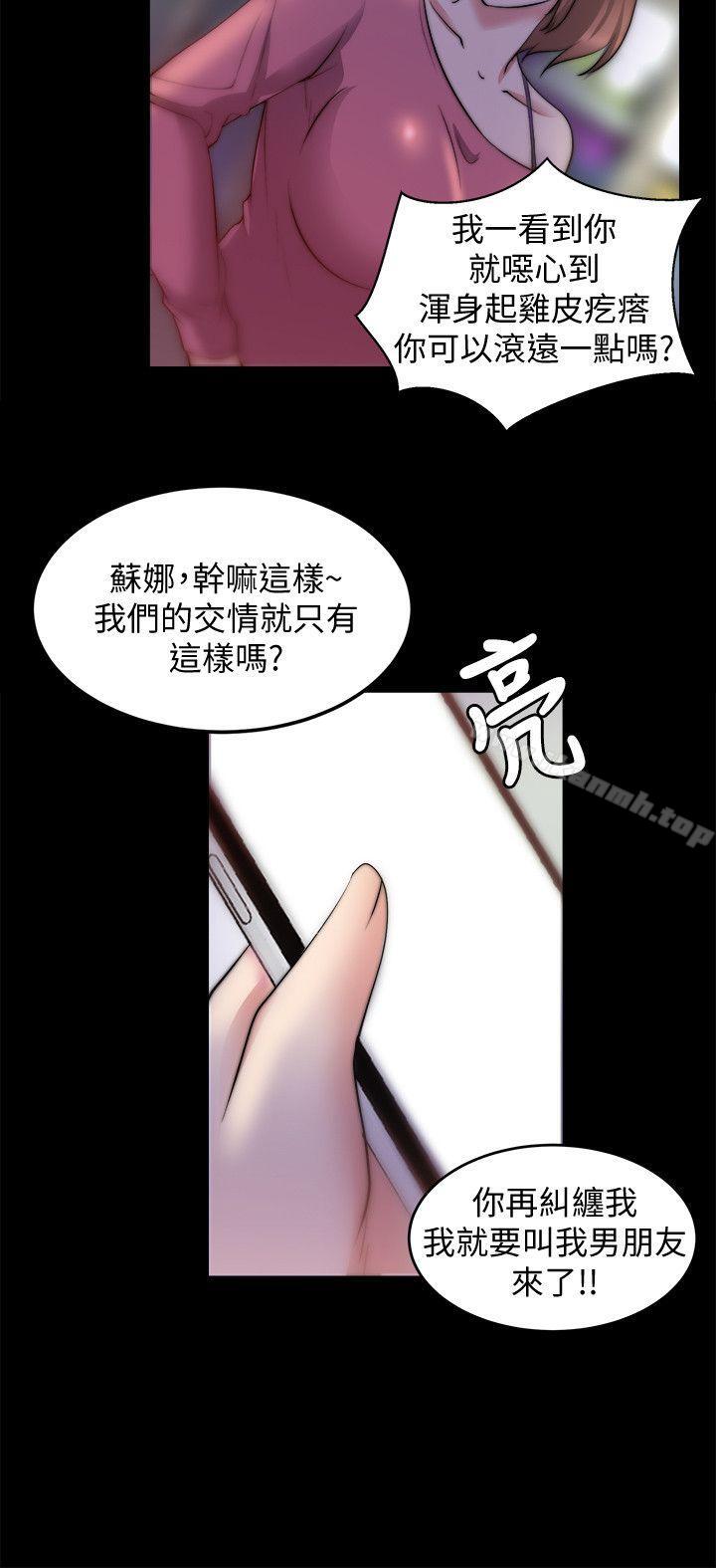 韩国漫画触不到的她韩漫_触不到的她-第19话在线免费阅读-韩国漫画-第21张图片