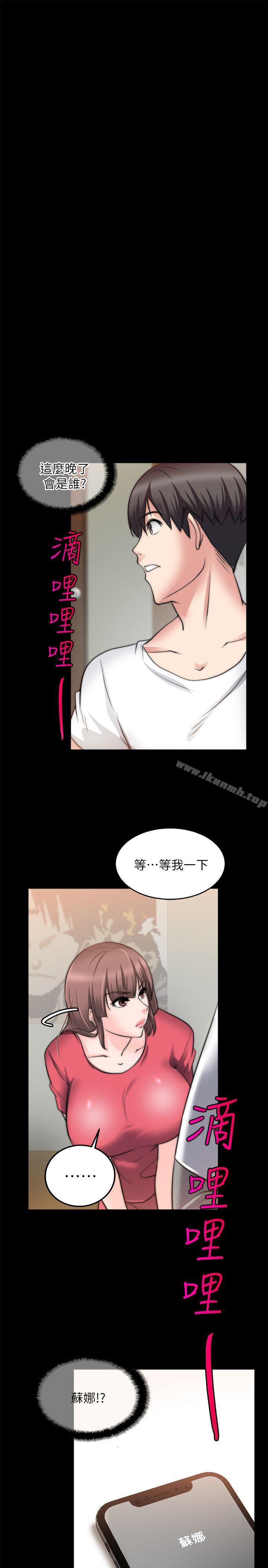 韩国漫画触不到的她韩漫_触不到的她-第20话在线免费阅读-韩国漫画-第1张图片