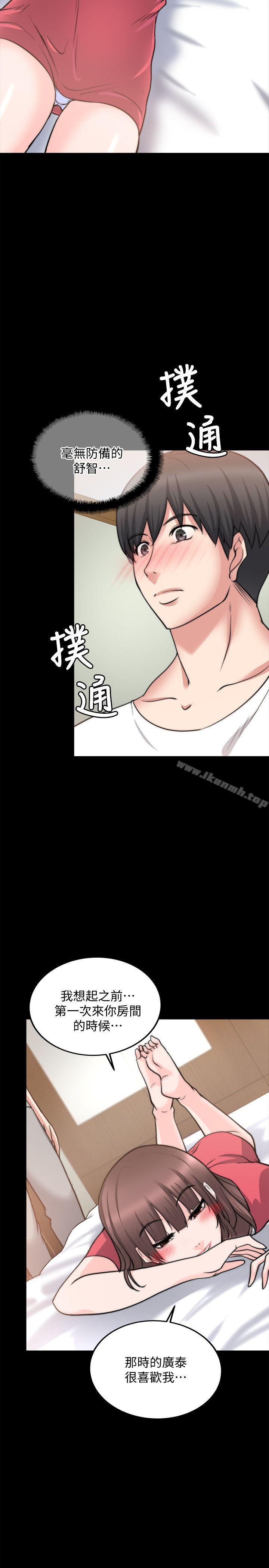 韩国漫画触不到的她韩漫_触不到的她-第20话在线免费阅读-韩国漫画-第11张图片