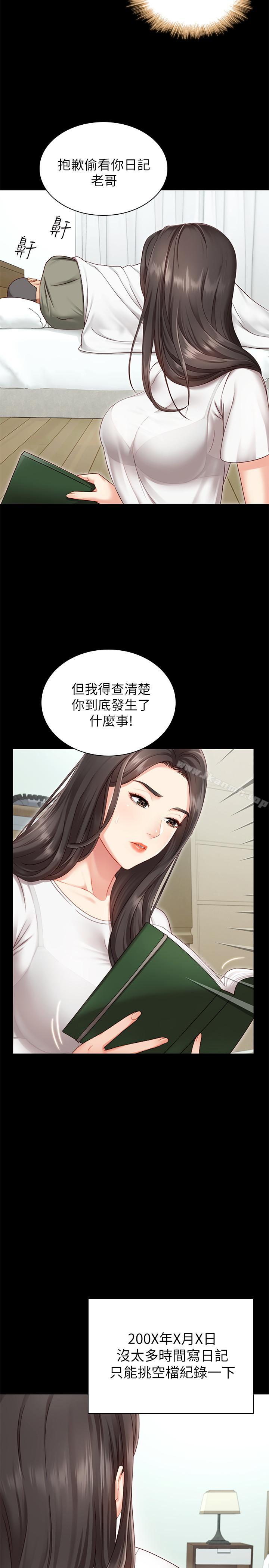 韩国漫画妹妹的义务韩漫_妹妹的义务-第1话-来部队会客的正妹在线免费阅读-韩国漫画-第28张图片