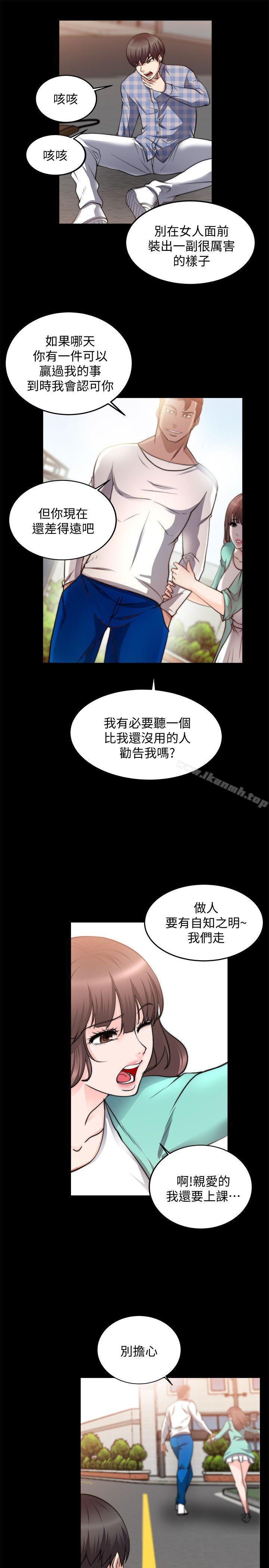 韩国漫画触不到的她韩漫_触不到的她-第21话在线免费阅读-韩国漫画-第13张图片