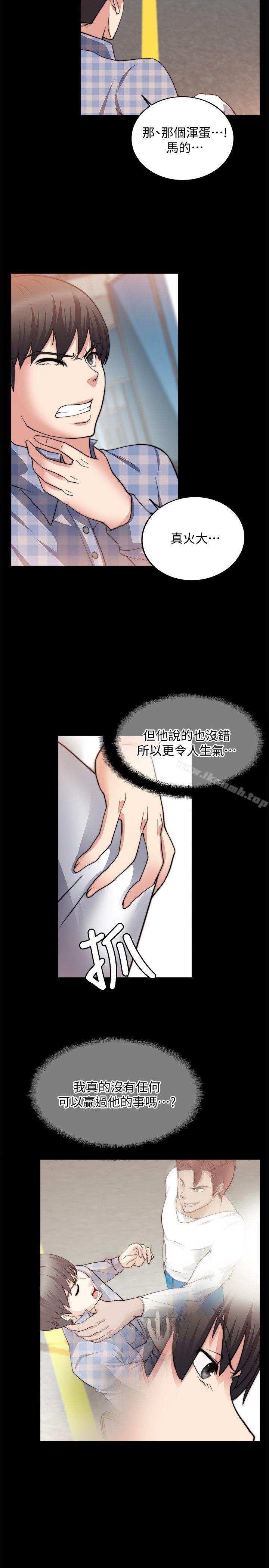 韩国漫画触不到的她韩漫_触不到的她-第21话在线免费阅读-韩国漫画-第14张图片