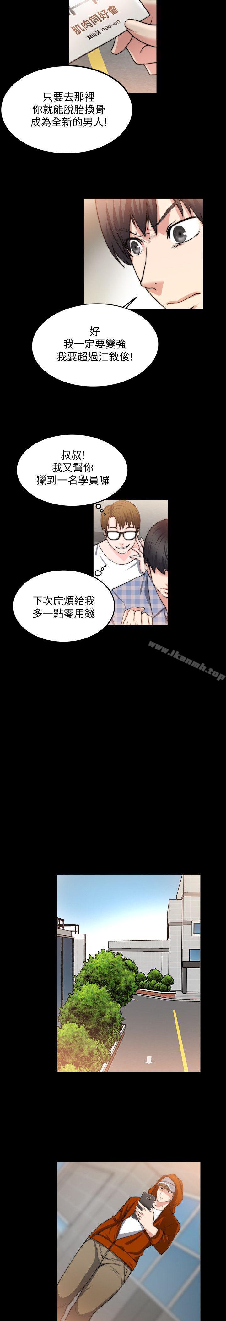 韩国漫画触不到的她韩漫_触不到的她-第21话在线免费阅读-韩国漫画-第17张图片