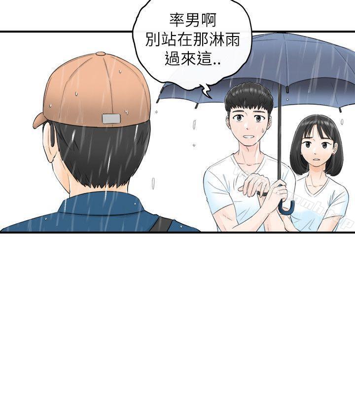 韩国漫画坏男人韩漫_坏男人-第17话在线免费阅读-韩国漫画-第4张图片