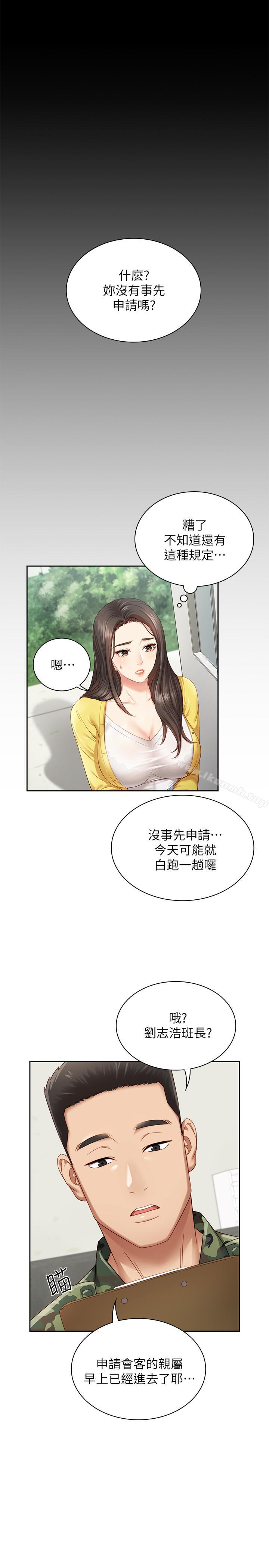 韩国漫画妹妹的义务韩漫_妹妹的义务-第2话-只要你陪我，我就放过你哥在线免费阅读-韩国漫画-第5张图片