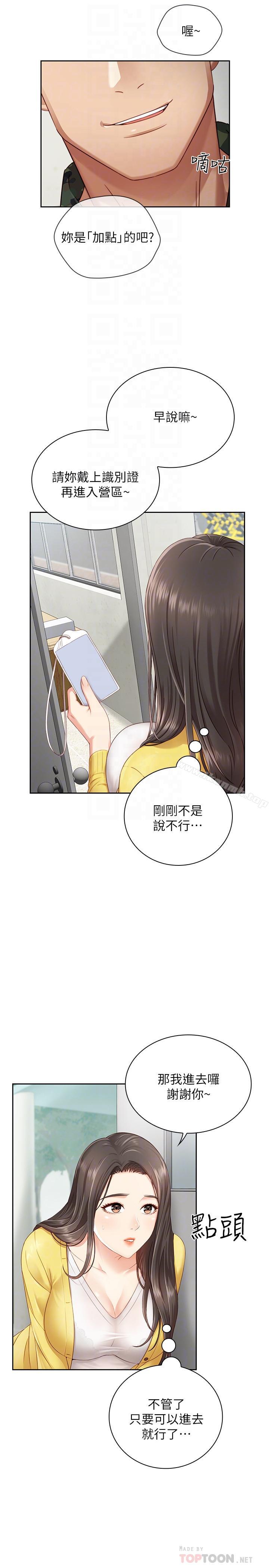 韩国漫画妹妹的义务韩漫_妹妹的义务-第2话-只要你陪我，我就放过你哥在线免费阅读-韩国漫画-第6张图片