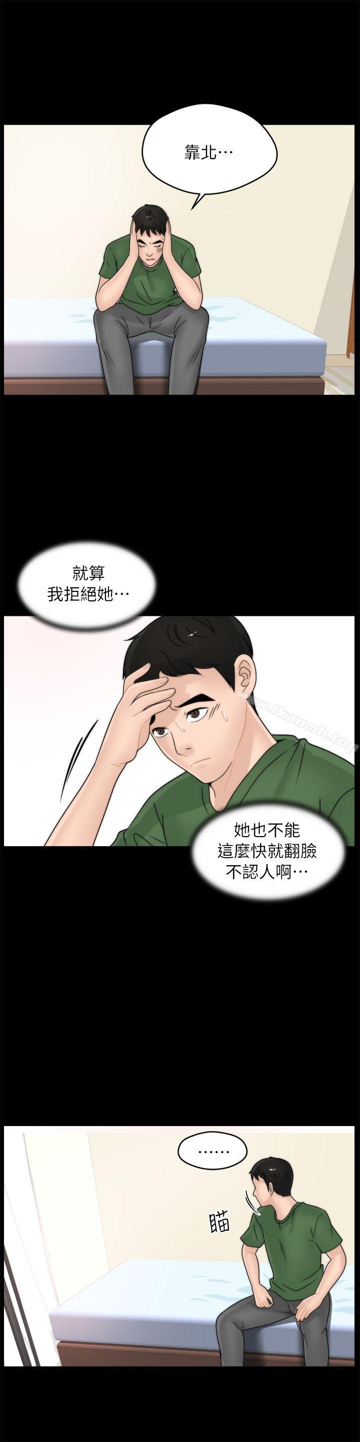 韩国漫画偷偷爱韩漫_偷偷爱-第9话在线免费阅读-韩国漫画-第17张图片