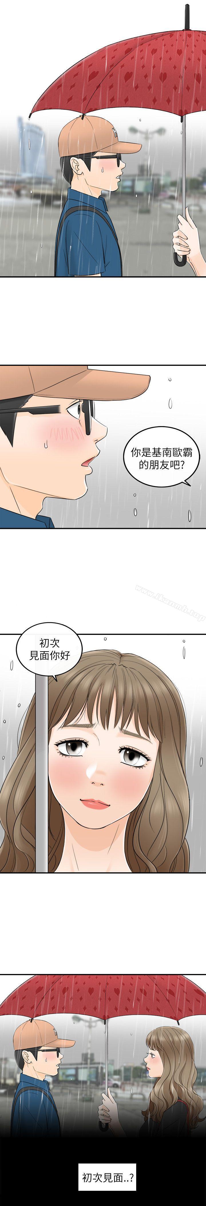 韩国漫画坏男人韩漫_坏男人-第17话在线免费阅读-韩国漫画-第5张图片