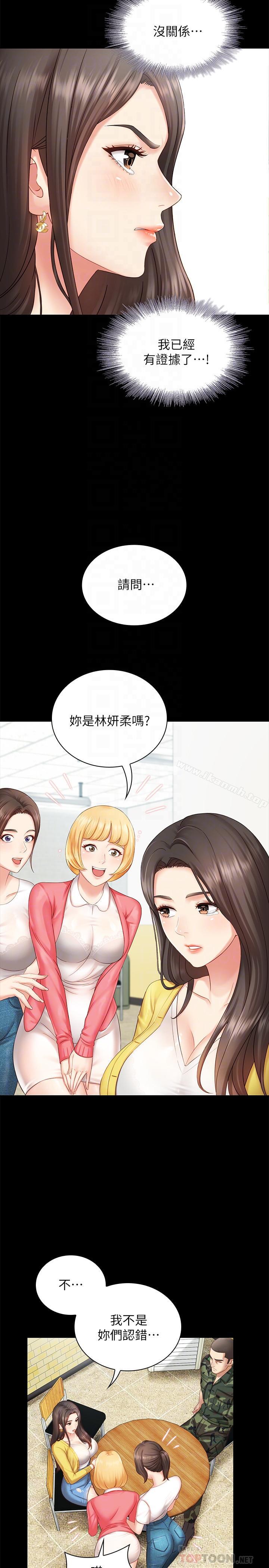 韩国漫画妹妹的义务韩漫_妹妹的义务-第2话-只要你陪我，我就放过你哥在线免费阅读-韩国漫画-第18张图片