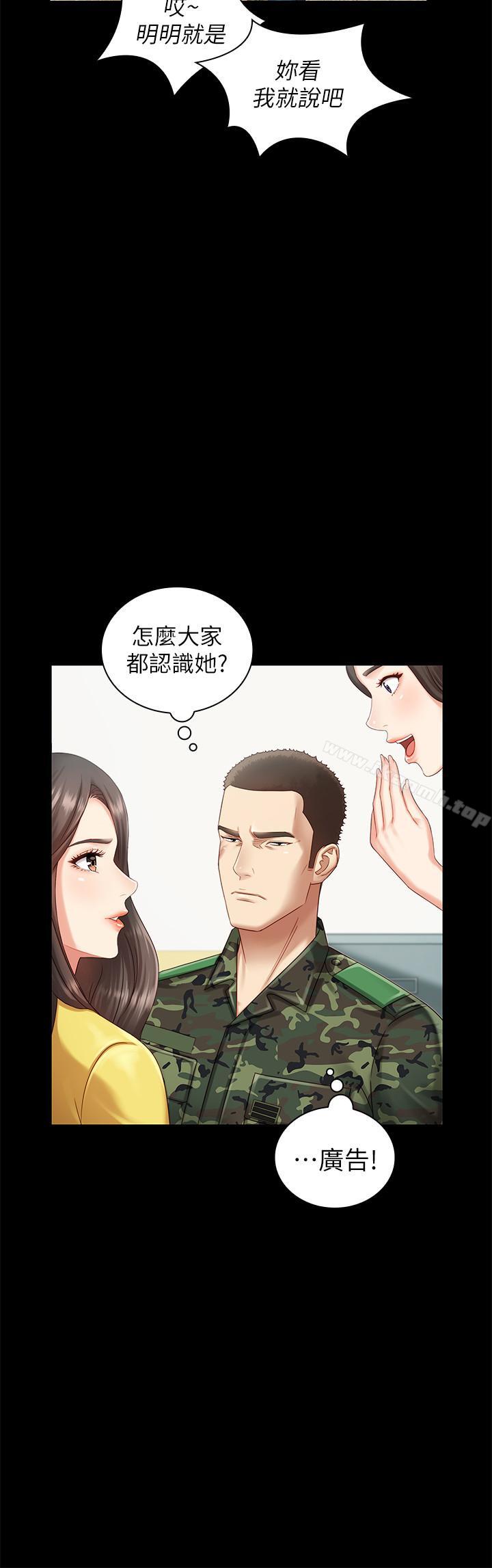 韩国漫画妹妹的义务韩漫_妹妹的义务-第2话-只要你陪我，我就放过你哥在线免费阅读-韩国漫画-第19张图片