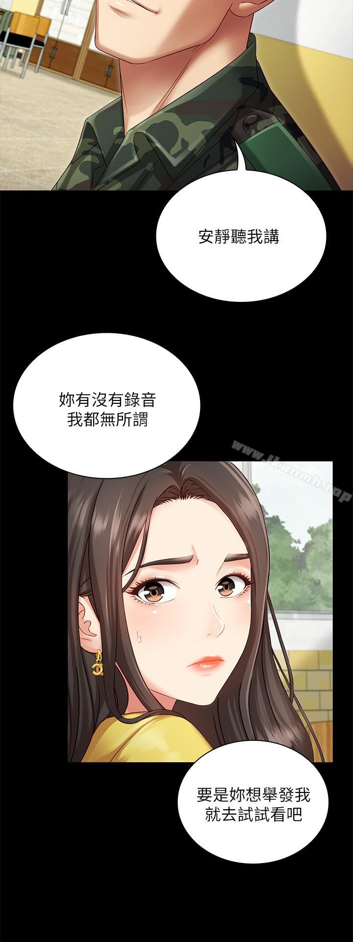 韩国漫画妹妹的义务韩漫_妹妹的义务-第2话-只要你陪我，我就放过你哥在线免费阅读-韩国漫画-第23张图片