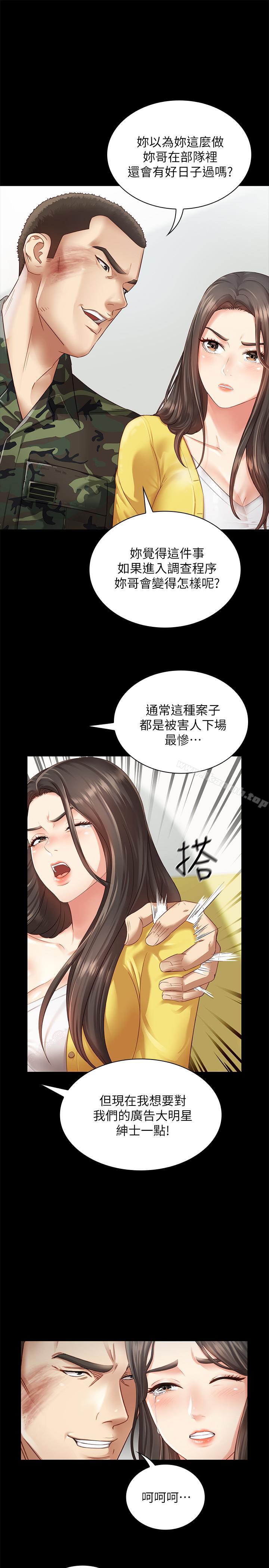 韩国漫画妹妹的义务韩漫_妹妹的义务-第2话-只要你陪我，我就放过你哥在线免费阅读-韩国漫画-第24张图片