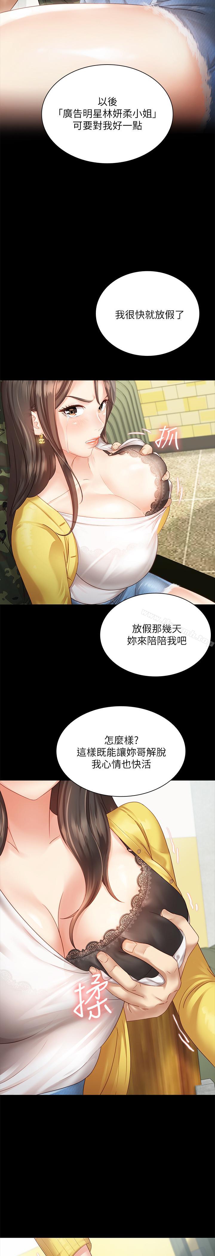 韩国漫画妹妹的义务韩漫_妹妹的义务-第2话-只要你陪我，我就放过你哥在线免费阅读-韩国漫画-第26张图片