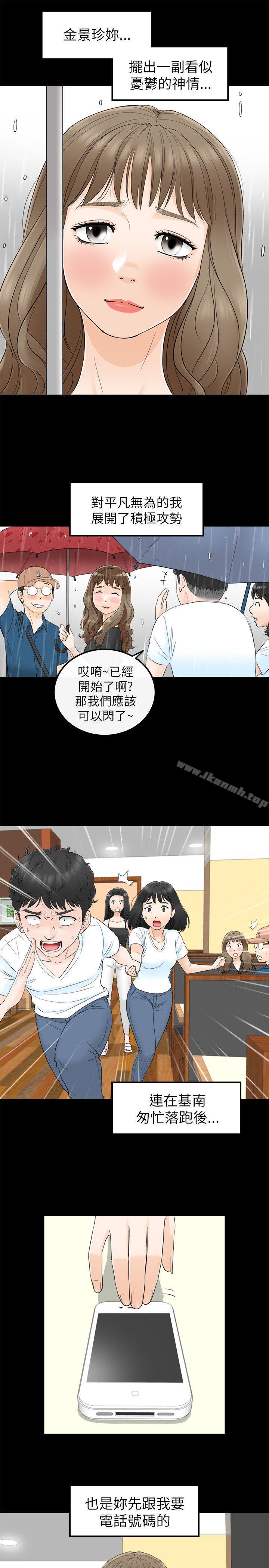 韩国漫画坏男人韩漫_坏男人-第17话在线免费阅读-韩国漫画-第7张图片