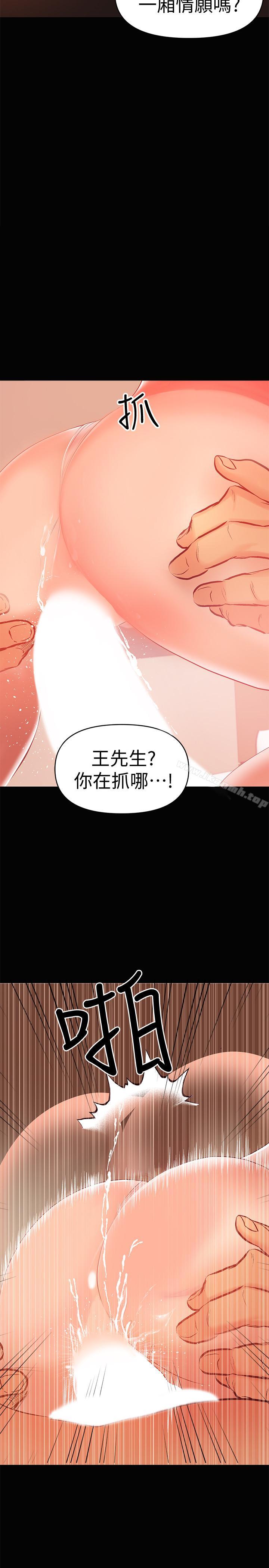 韩国漫画兼职奶妈韩漫_兼职奶妈-第23话-被王刚的大屌填满在线免费阅读-韩国漫画-第11张图片