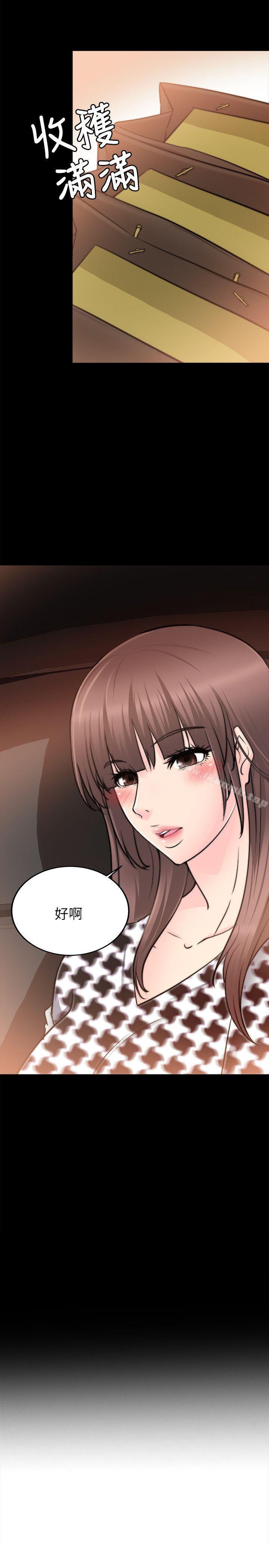 韩国漫画触不到的她韩漫_触不到的她-第23话在线免费阅读-韩国漫画-第2张图片