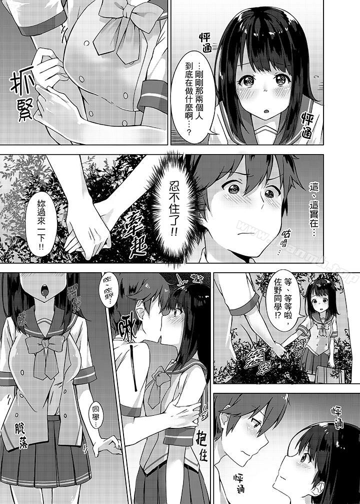 韩国漫画忘穿内裤的初体验!韩漫_忘穿内裤的初体验!-第2话在线免费阅读-韩国漫画-第8张图片