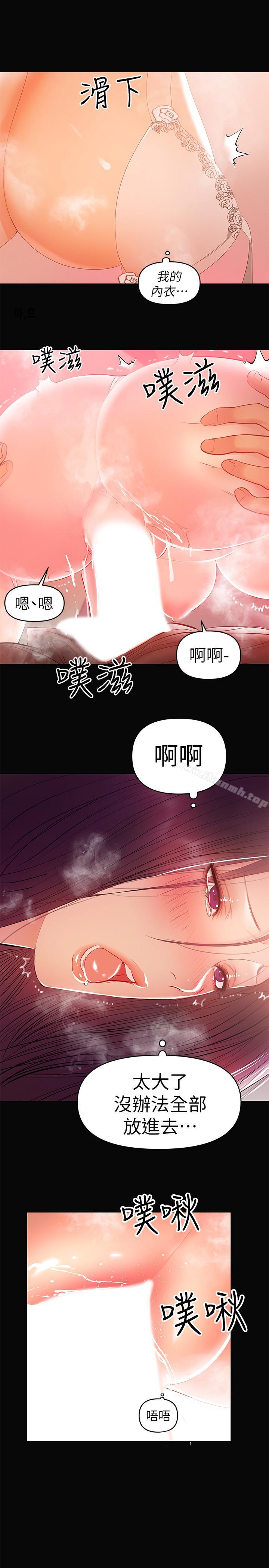 韩国漫画兼职奶妈韩漫_兼职奶妈-第23话-被王刚的大屌填满在线免费阅读-韩国漫画-第13张图片