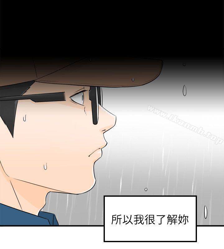 韩国漫画坏男人韩漫_坏男人-第17话在线免费阅读-韩国漫画-第10张图片