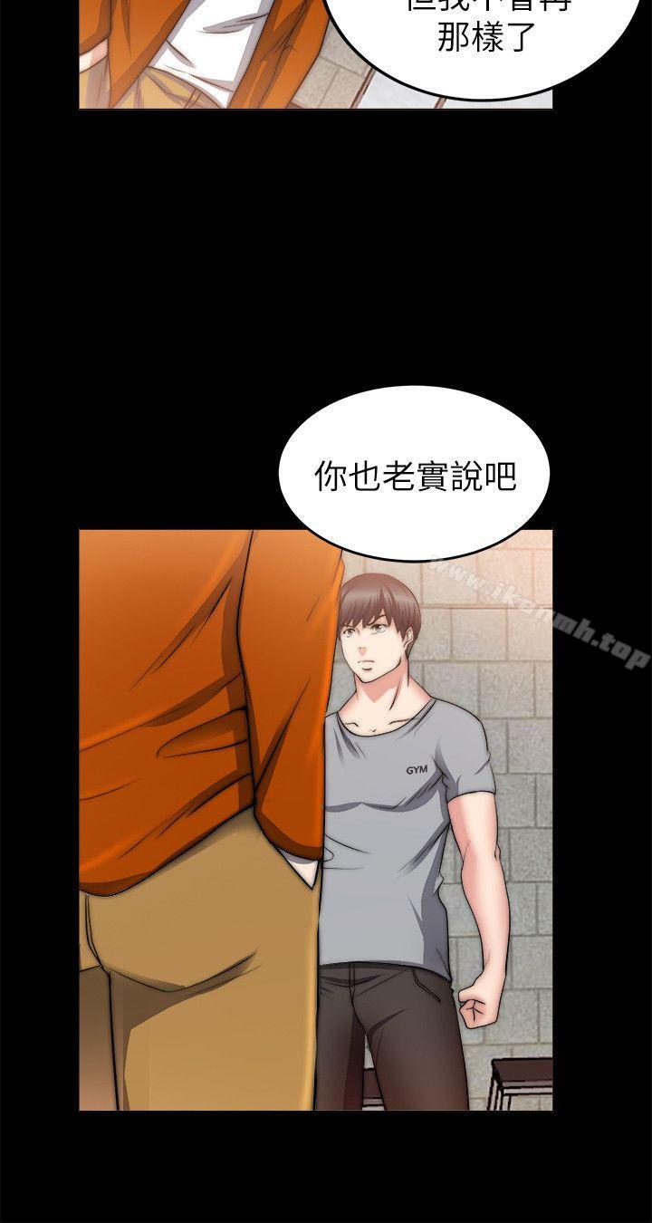 韩国漫画触不到的她韩漫_触不到的她-第23话在线免费阅读-韩国漫画-第30张图片