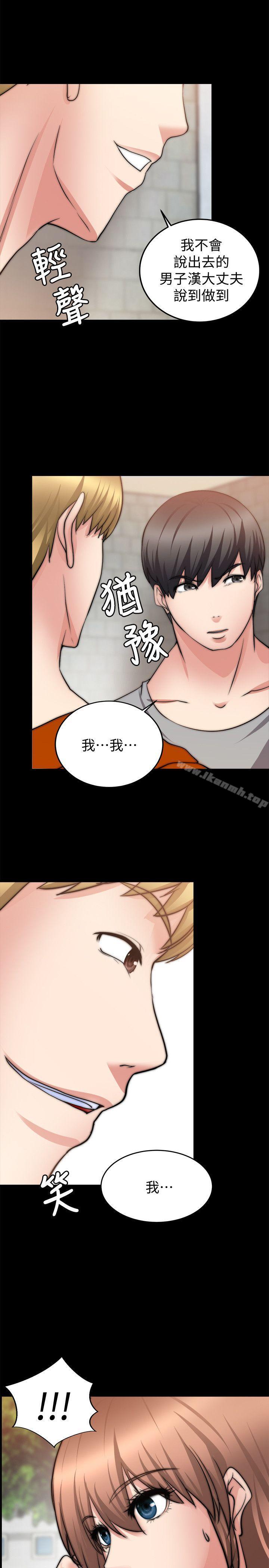 韩国漫画触不到的她韩漫_触不到的她-第23话在线免费阅读-韩国漫画-第32张图片