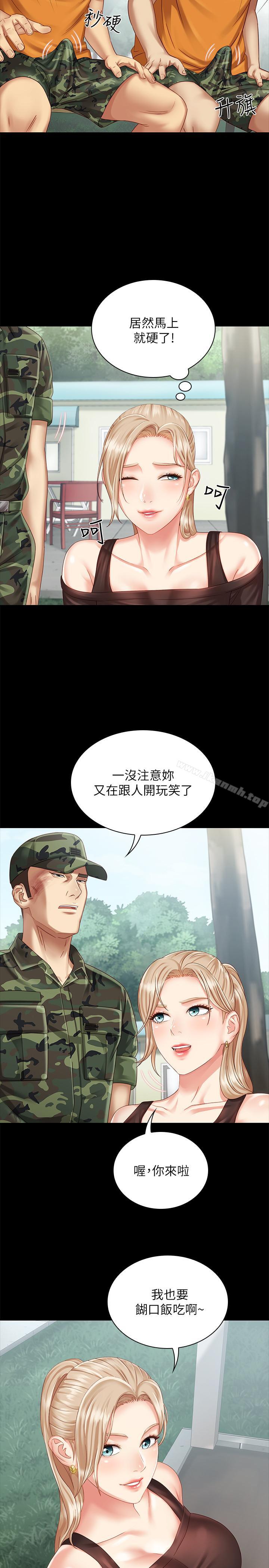 韩国漫画妹妹的义务韩漫_妹妹的义务-第3话-淫长哥哥喜欢的体位在线免费阅读-韩国漫画-第32张图片