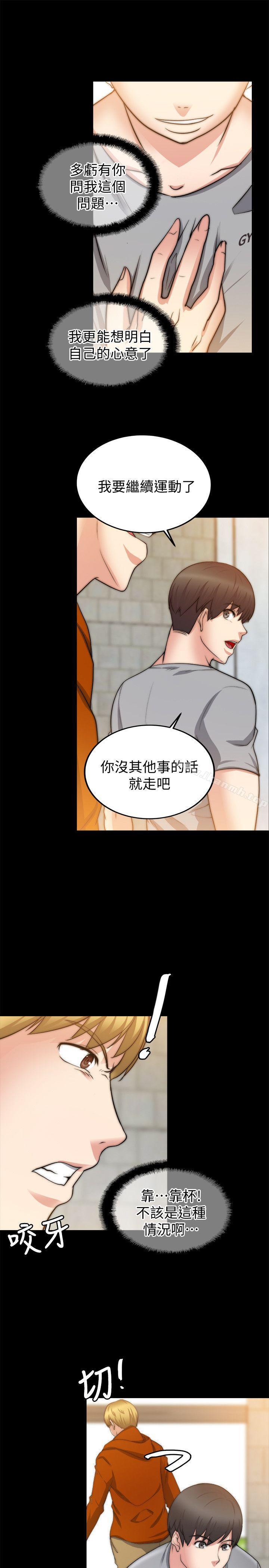 韩国漫画触不到的她韩漫_触不到的她-第24话在线免费阅读-韩国漫画-第7张图片