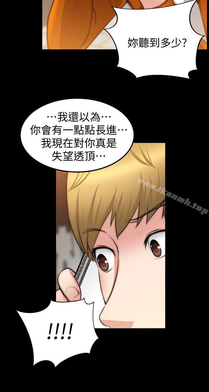 韩国漫画触不到的她韩漫_触不到的她-第24话在线免费阅读-韩国漫画-第9张图片