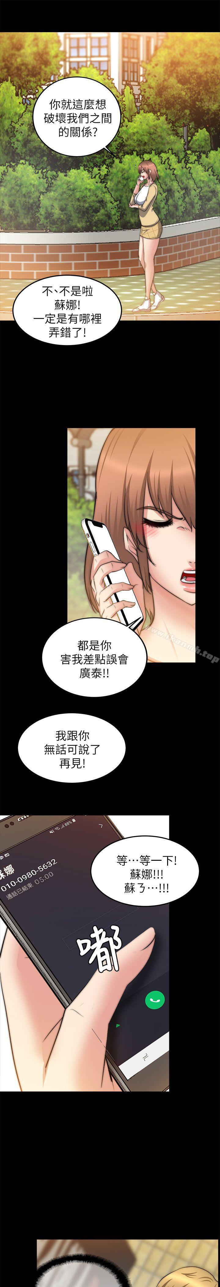 韩国漫画触不到的她韩漫_触不到的她-第24话在线免费阅读-韩国漫画-第10张图片