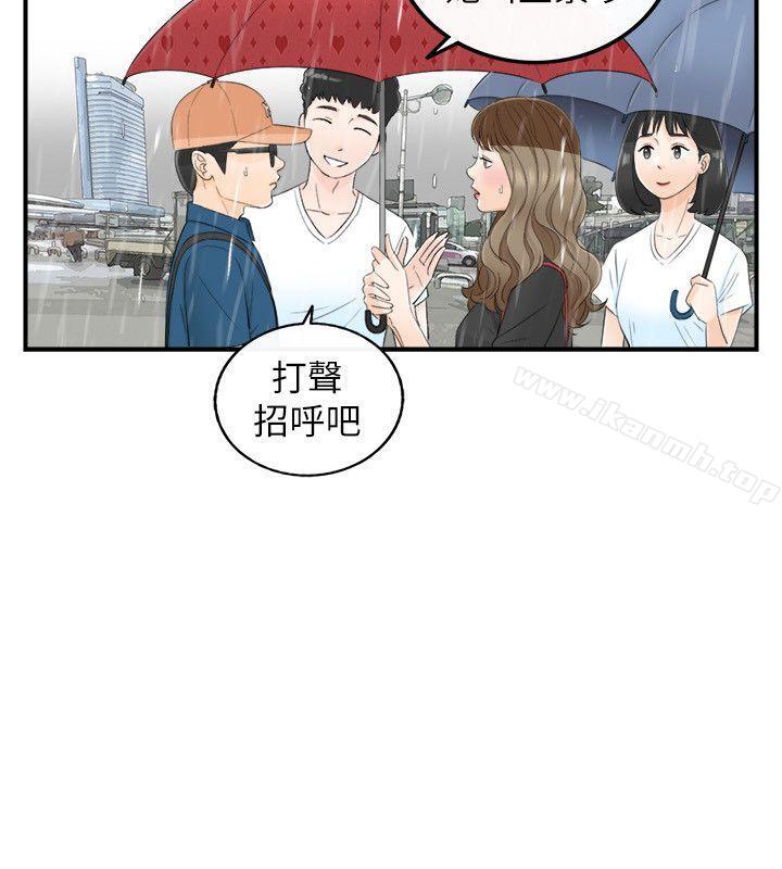 韩国漫画坏男人韩漫_坏男人-第17话在线免费阅读-韩国漫画-第12张图片