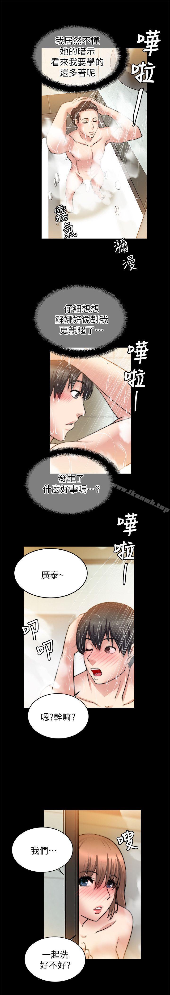 韩国漫画触不到的她韩漫_触不到的她-第24话在线免费阅读-韩国漫画-第19张图片