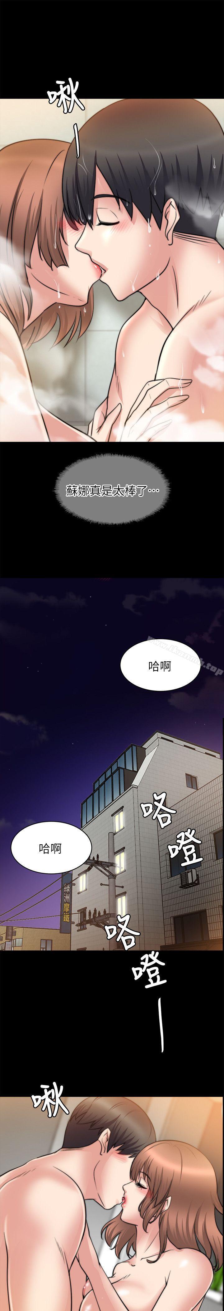 韩国漫画触不到的她韩漫_触不到的她-第24话在线免费阅读-韩国漫画-第25张图片