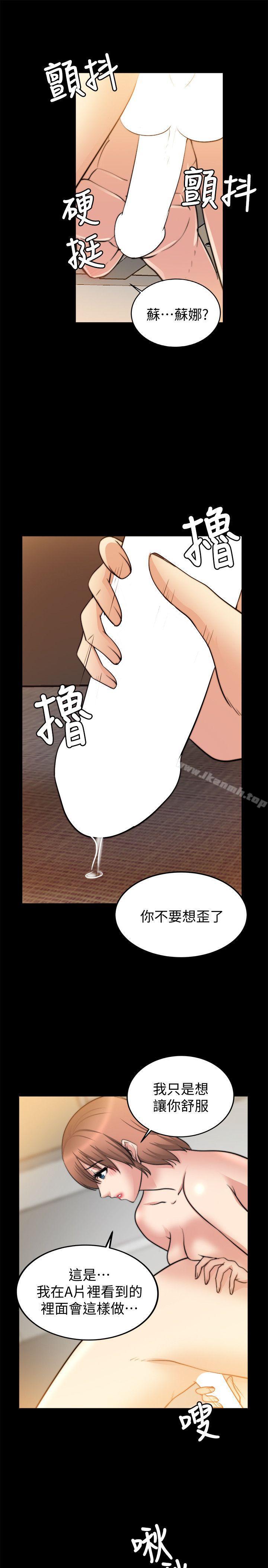 韩国漫画触不到的她韩漫_触不到的她-第24话在线免费阅读-韩国漫画-第28张图片