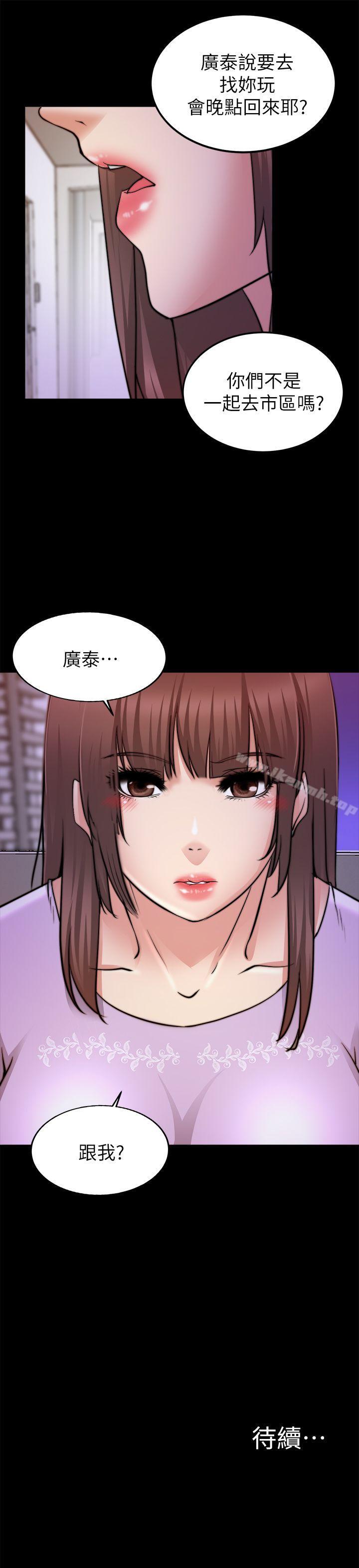 韩国漫画触不到的她韩漫_触不到的她-第24话在线免费阅读-韩国漫画-第31张图片