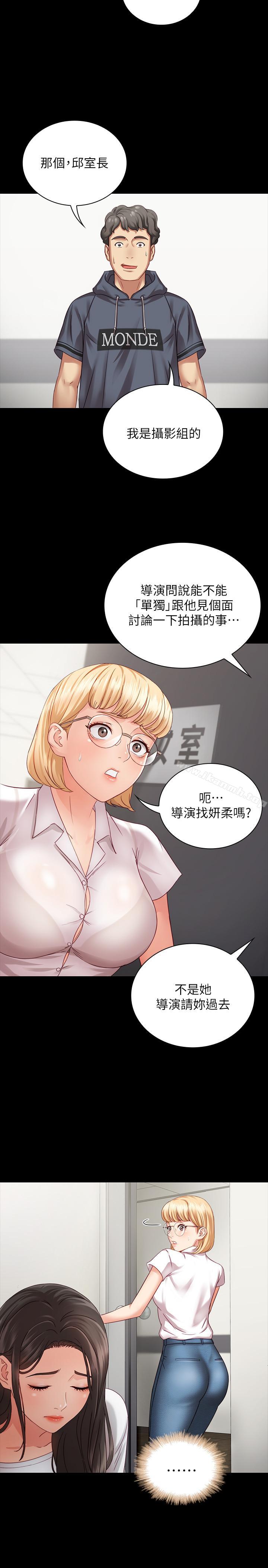 韩国漫画妹妹的义务韩漫_妹妹的义务-第4话-牺牲自我的决心在线免费阅读-韩国漫画-第28张图片