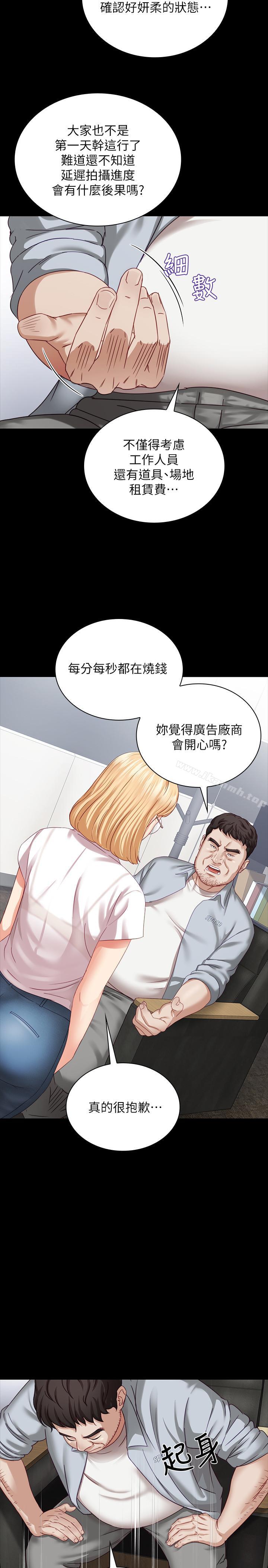 韩国漫画妹妹的义务韩漫_妹妹的义务-第4话-牺牲自我的决心在线免费阅读-韩国漫画-第32张图片