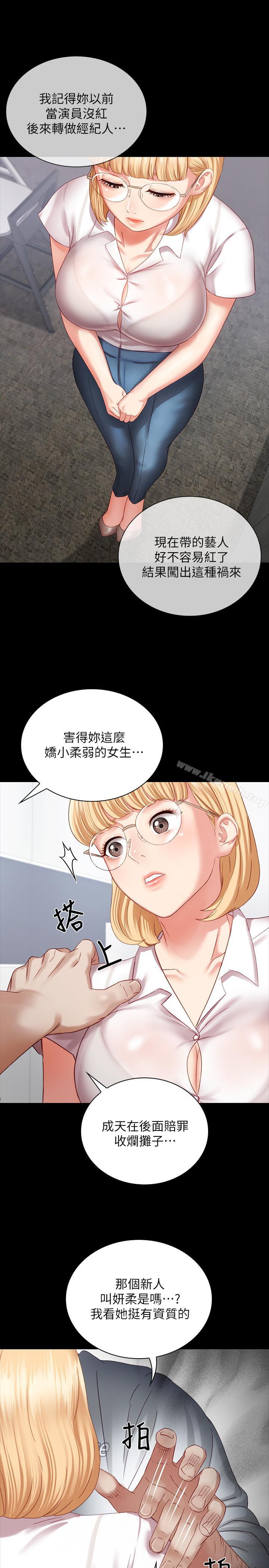 韩国漫画妹妹的义务韩漫_妹妹的义务-第4话-牺牲自我的决心在线免费阅读-韩国漫画-第34张图片