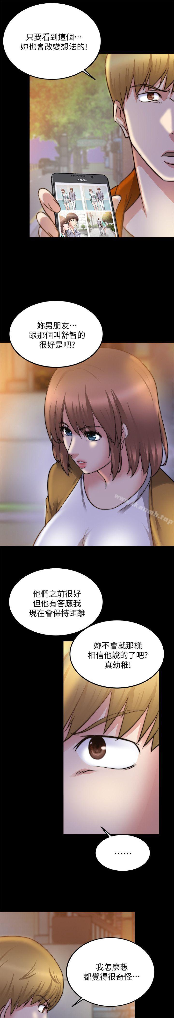 韩国漫画触不到的她韩漫_触不到的她-第25话在线免费阅读-韩国漫画-第27张图片