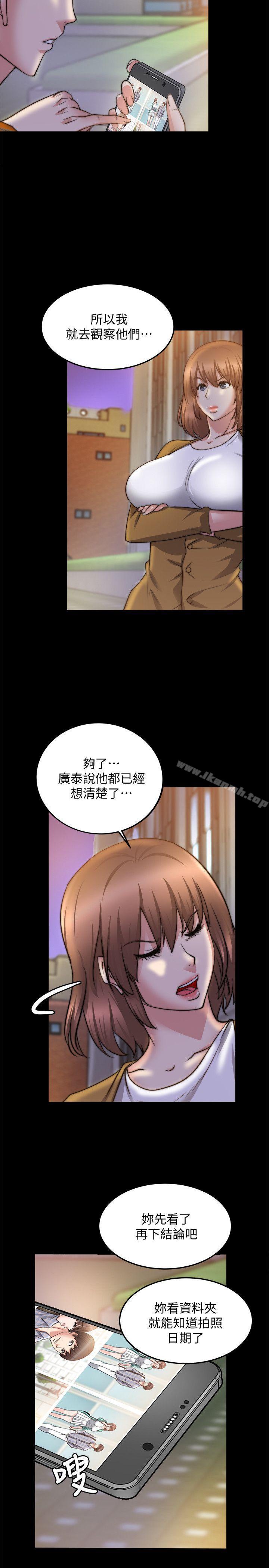 韩国漫画触不到的她韩漫_触不到的她-第25话在线免费阅读-韩国漫画-第28张图片