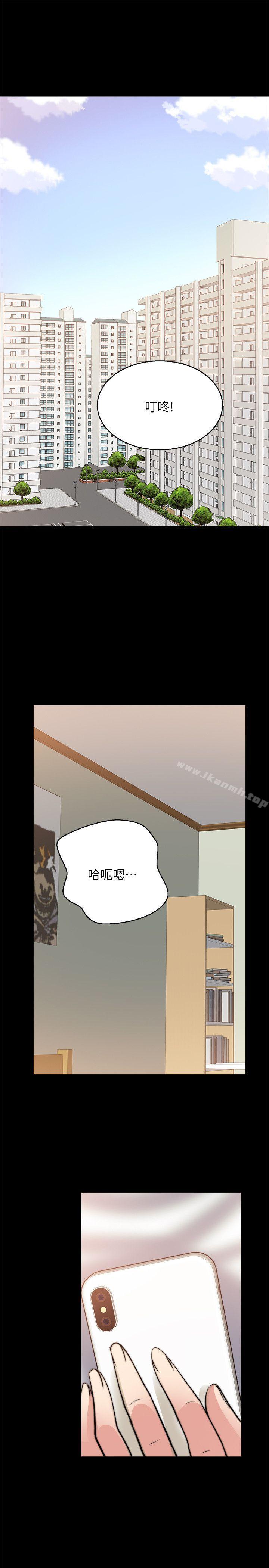 韩国漫画触不到的她韩漫_触不到的她-第26话在线免费阅读-韩国漫画-第4张图片