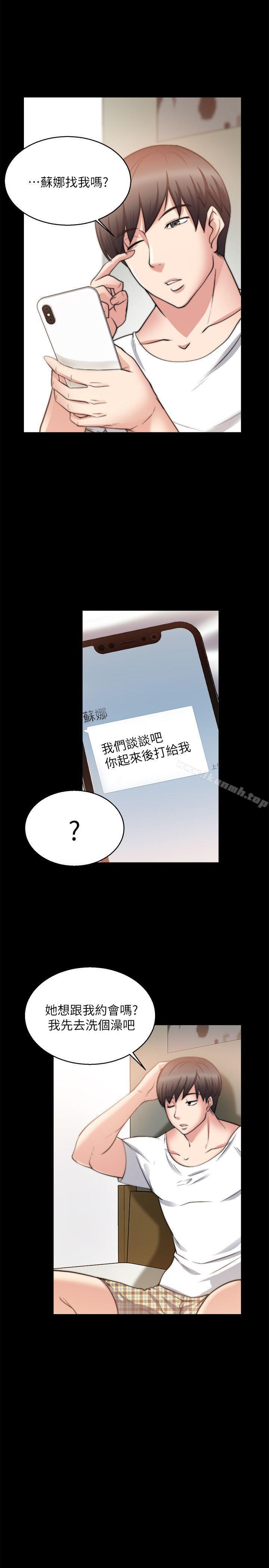 韩国漫画触不到的她韩漫_触不到的她-第26话在线免费阅读-韩国漫画-第5张图片