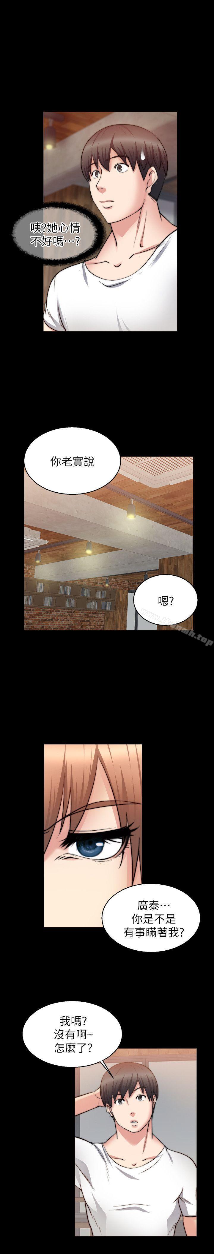 韩国漫画触不到的她韩漫_触不到的她-第26话在线免费阅读-韩国漫画-第8张图片