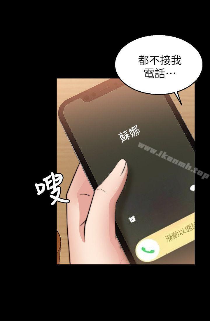 韩国漫画触不到的她韩漫_触不到的她-第26话在线免费阅读-韩国漫画-第15张图片