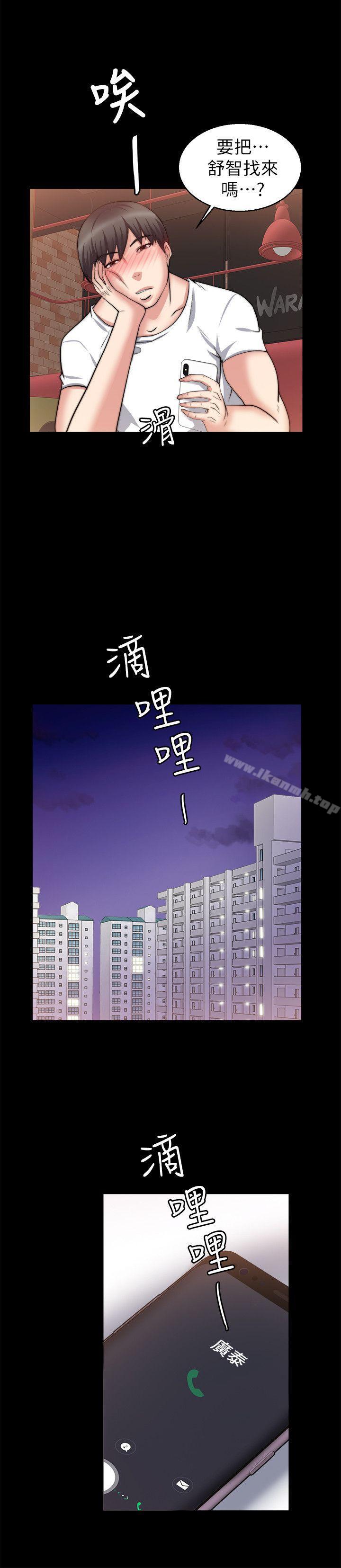 韩国漫画触不到的她韩漫_触不到的她-第26话在线免费阅读-韩国漫画-第17张图片